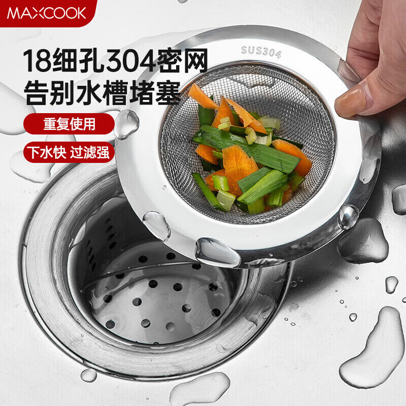 美厨（maxcook）厨房水槽过滤网 304不锈钢过滤器洗菜盆排水口滤网 2个装MCPJ5794怎么样,好用不?