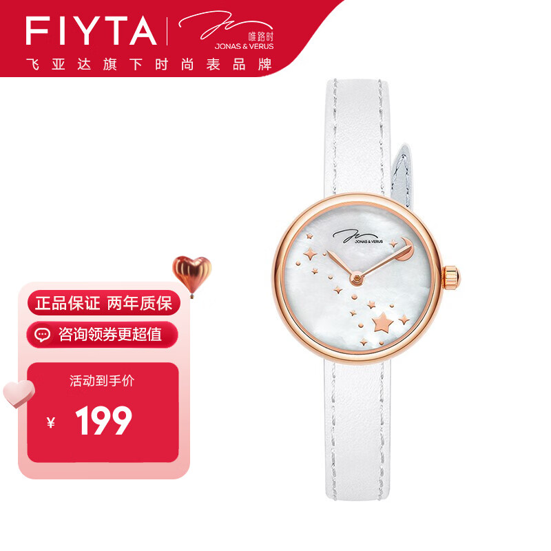 飞亚达(fiyta)x唯路时星空手表女小众轻奢简约气质时尚潮流石英表女生