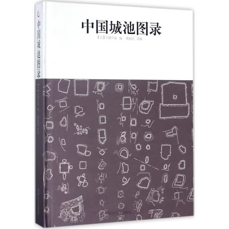 【新华正版】中国城池图录(精)