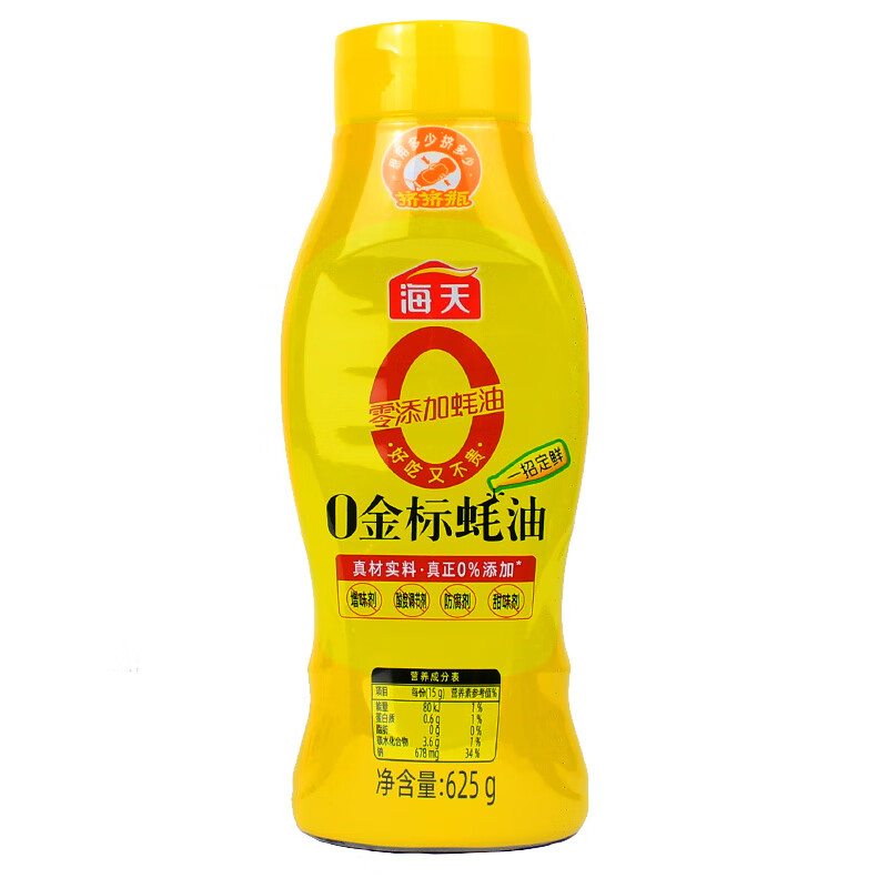 海天0金标蚝油 625g 1瓶