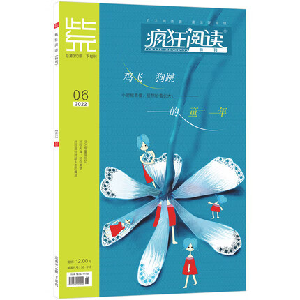 2023新版疯狂阅读特刊1/2/3/4/5/6月号校园文学清新唯美校园故事高中生初中高中生课外阅读青春花火期刊杂志 2022版 6月号