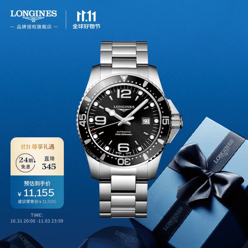 浪琴（LONGINES）瑞士手表 康卡斯潜水系列 机械钢带男表  L38414566高性价比高么？
