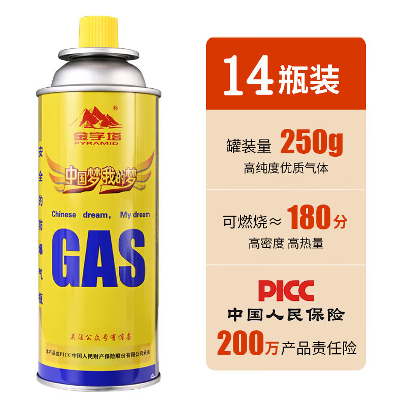 ���ڲ�������������ʽ¯����ͨ�� ��Я����ҰӪ�տ���ȫ������ƿ ������˹úȼ���� 250g*14ƿ