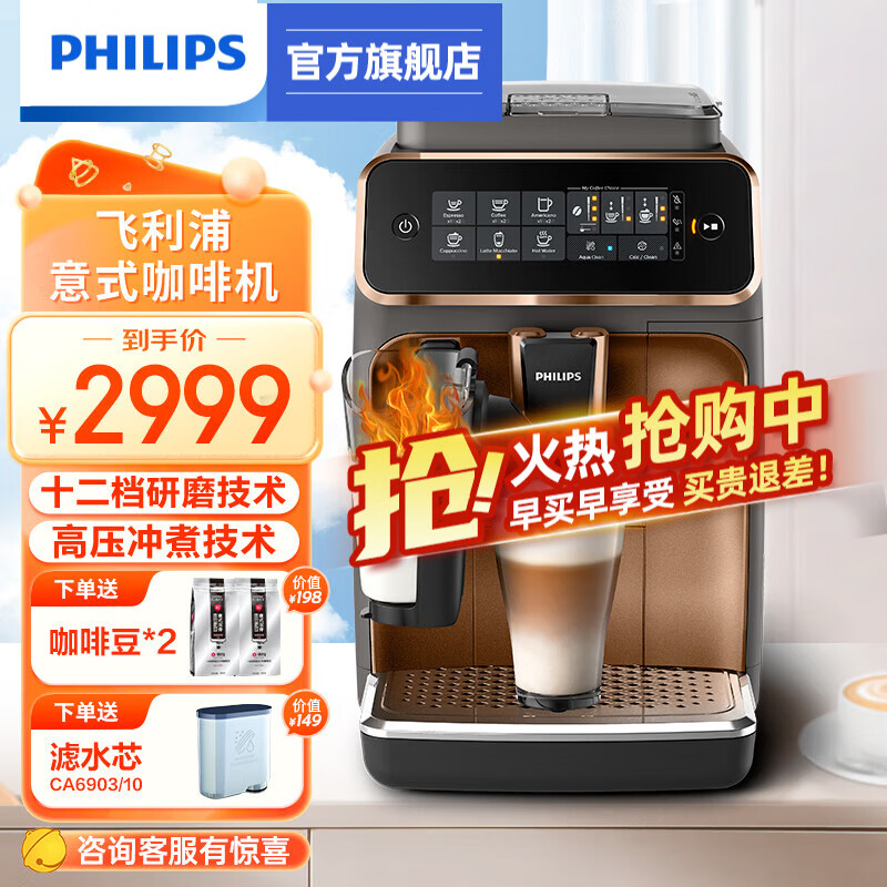 飞利浦（PHILIPS） 咖啡机全自动家用意式现磨咖啡奶泡系统研磨一体机奶泡机EP3146 【全自动黑金款】EP3146/72