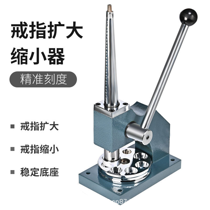 双杆单杆戒指扩大缩小器 手工戒指扩圈器介子整形打金工具 单杆戒指