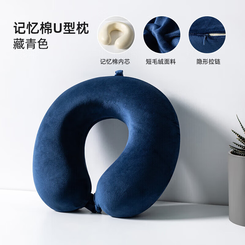 皮尔卡丹（pierre cardin）u型枕午睡枕头睡眠颈椎枕汽车飞机旅行记忆棉颈椎枕脖子 藏青