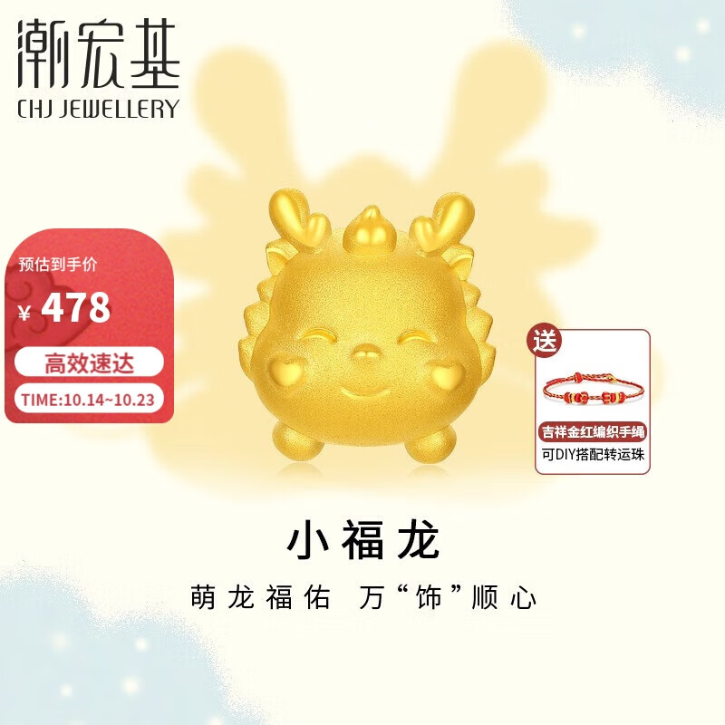 潮宏基足金转运珠黄金手链生肖女定价 宝宝龙 SHG30001248怎么看?