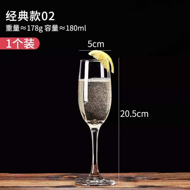 香槟杯高颜值玻璃高脚杯鸡尾酒葡萄酒杯家用水晶杯子微醺套装酒杯 经典香槟杯1只- 180ml