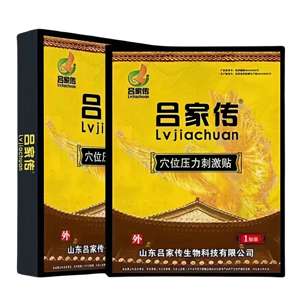 吕家传正品一类腰间盘突出颈椎病肩周炎关节炎腰腿痛腰椎腰疼风湿膏药贴 一盒10贴送一贴试用