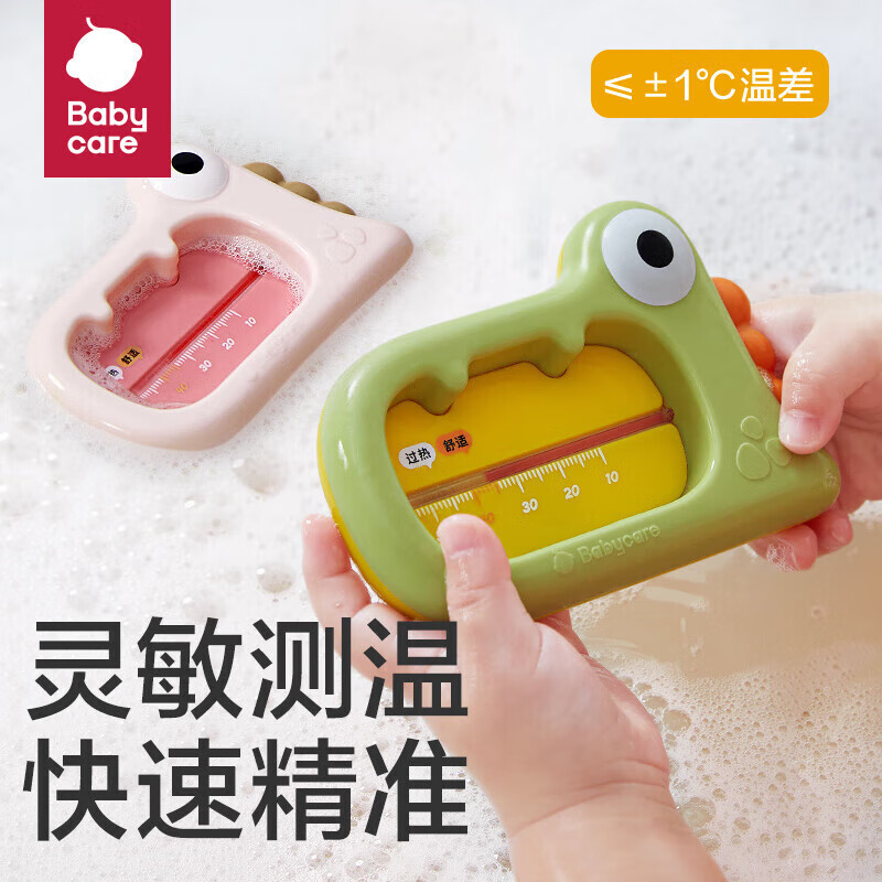 bc babycare婴儿洗澡水温计儿童宝宝洗澡测水温家用洗澡温度计小恐龙 莫斯绿