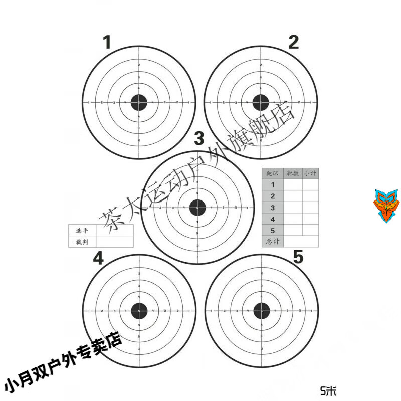 南啵丸靶纸射击练习弹弓弹射击靶纸靶箱用射击环靶纸5-10-15米靶纸