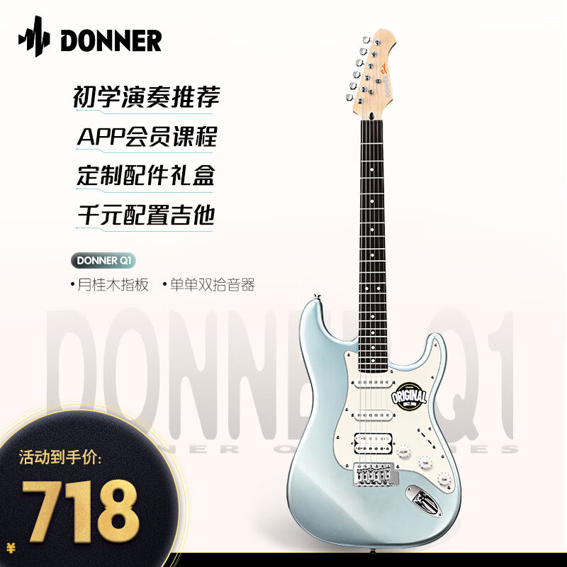 吉他历史价格和最高价|吉他价格比较