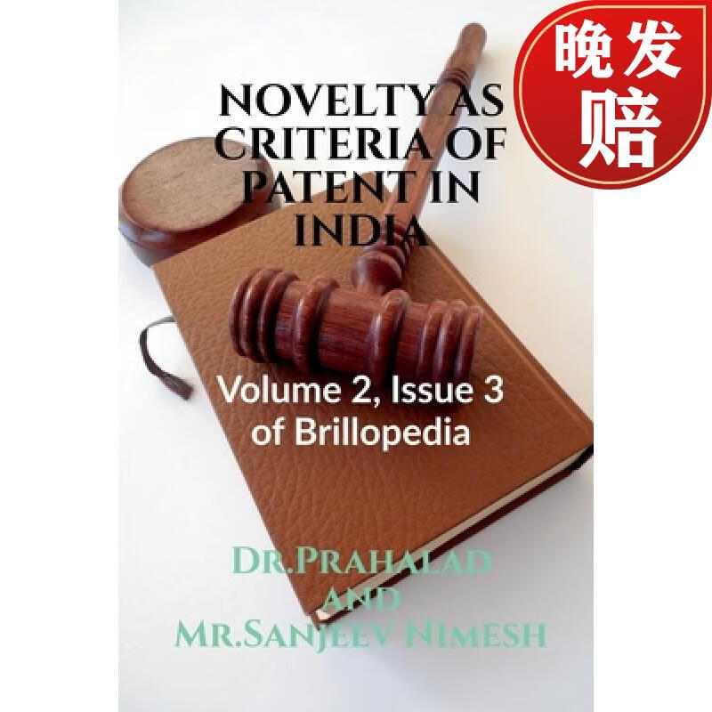 【4周达】novelty as criteria of patent in india