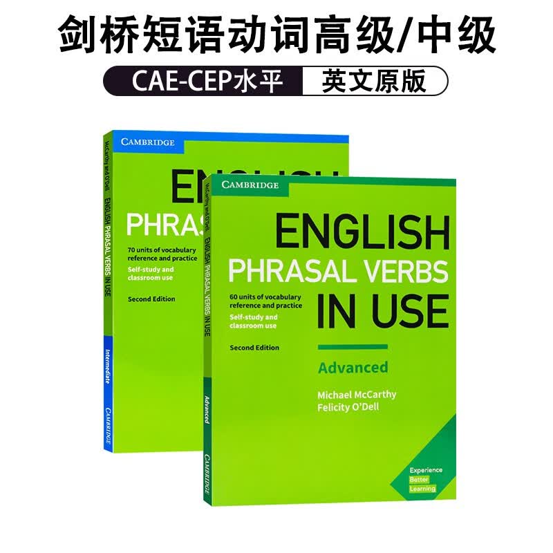 剑桥短语动词高级/中级：English Phrasal Verbs in Use 2册组合