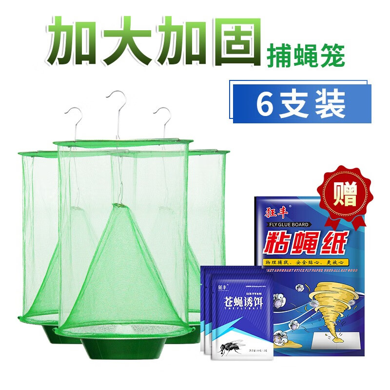 查看灭蝇用品历史价格的App|灭蝇用品价格走势图