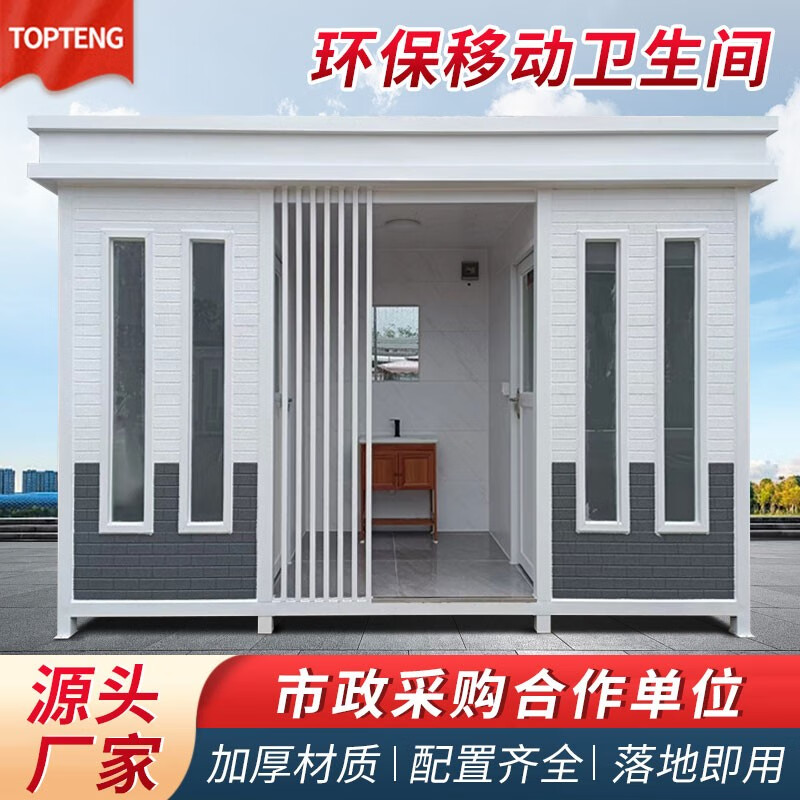 TOPTENG移动厕所卫生间户外金属雕花板景区高端卫生间公园环保公厕定制 定制尺寸联系客服怎么样,好用不?