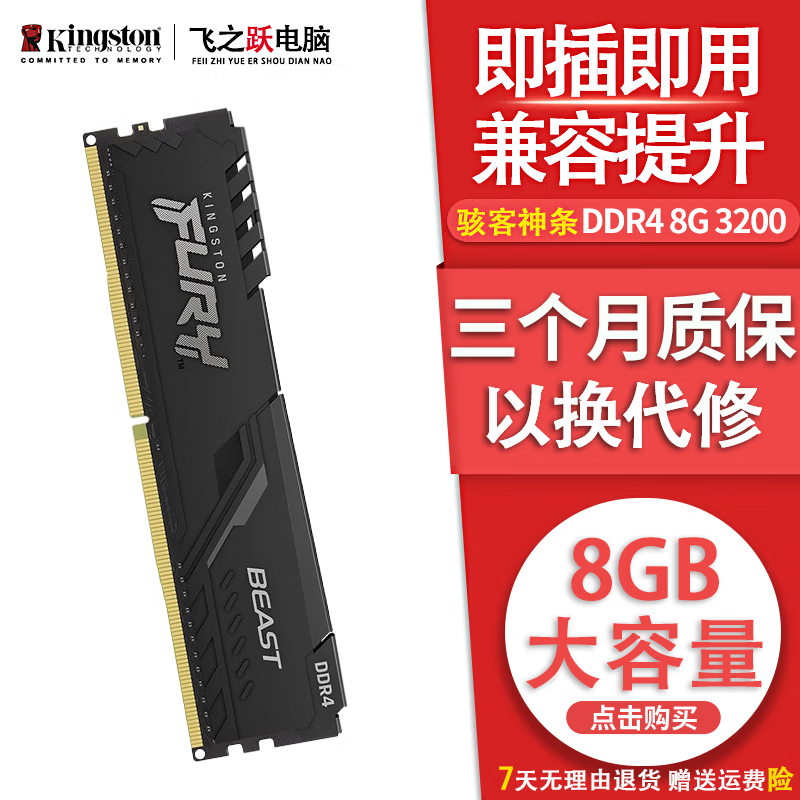 金士顿/华硕/品牌拆机 2GB 4GB 8GB 3代4代内存 1600 2400 内存条台式机内存 骇客神条 8G 3200