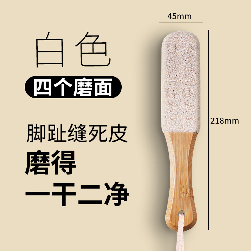 米德恩磨脚神器去死皮老茧家用修脚脚底刮脚后跟磨脚石脚皮打磨器搓脚板 全新升级白刚玉【一个装】白色