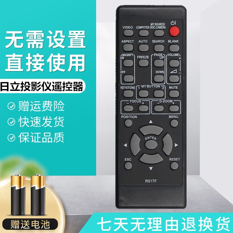 金崟达适用HITACHI 日立HCP-K33 200X 201X 380WX 630X投影仪机遥控器
