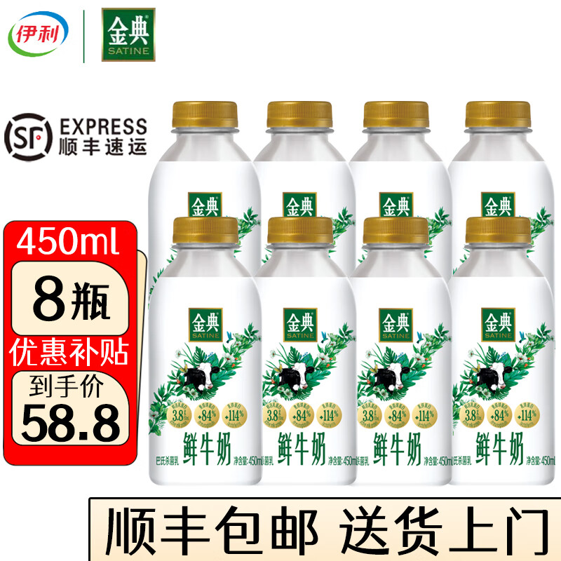 ڲ̽ţ̰ɱͥװţ 450ml*8ƿ58.8Ԫ