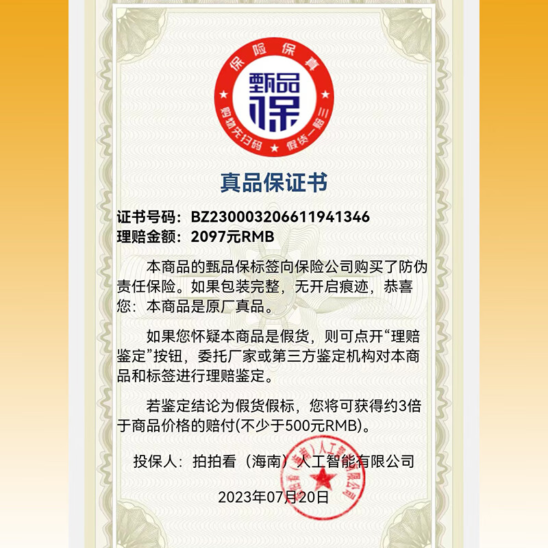 天朝上品新贵人酒绵柔酱香型白酒53度贵州白酒节日送礼婚宴喜宴商务用酒 53度 500mL 6瓶 整箱三个礼袋