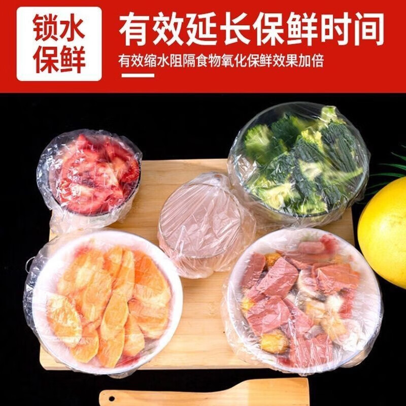 玖岸一次性保鲜膜套罩食品级家用保鲜袋专用带松紧口浴帽式的套碗剩菜 5个装-体验款【不建议拍】