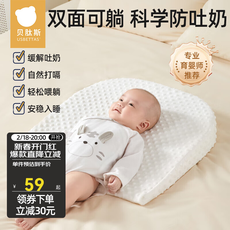 贝肽斯斜坡垫婴儿防吐奶斜坡枕0-1-3岁宝宝睡觉6个月以上新生儿喂奶神器 本白小款「15°防吐奶+双面豆豆绒」