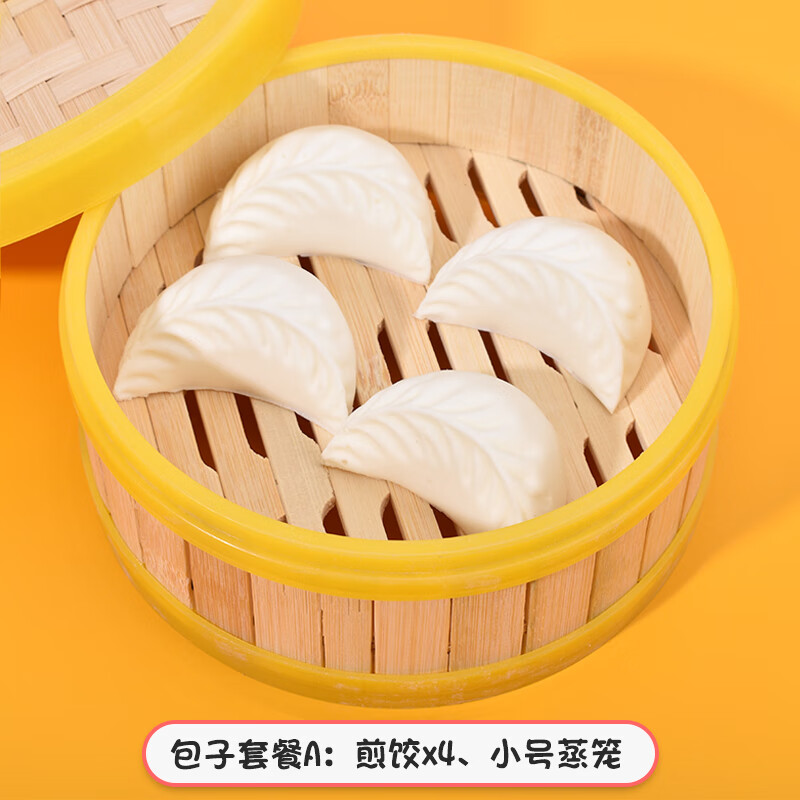仿真蒸笼慢回弹食物硅胶减压捏捏乐发泄球儿童解压 包子套餐a