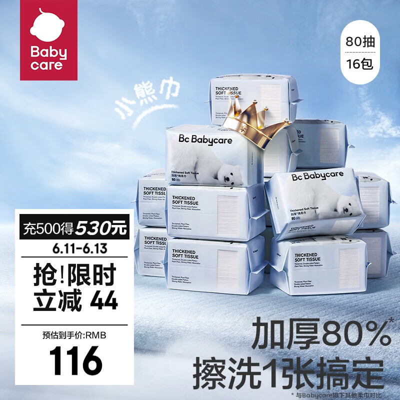 京东母婴玩具 2023-06-13 - 第13张 | 最新购物优惠券 京东母婴玩具 2023-06-13 - 第13张 | 最新购物优惠券