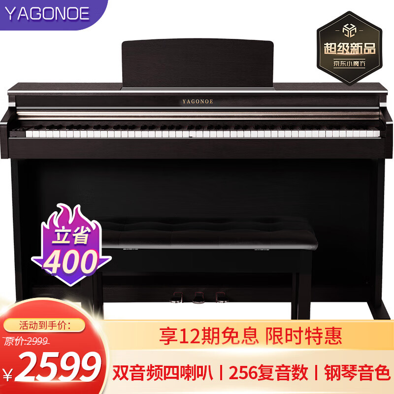 看京东电钢琴历史价格走势|电钢琴价格比较