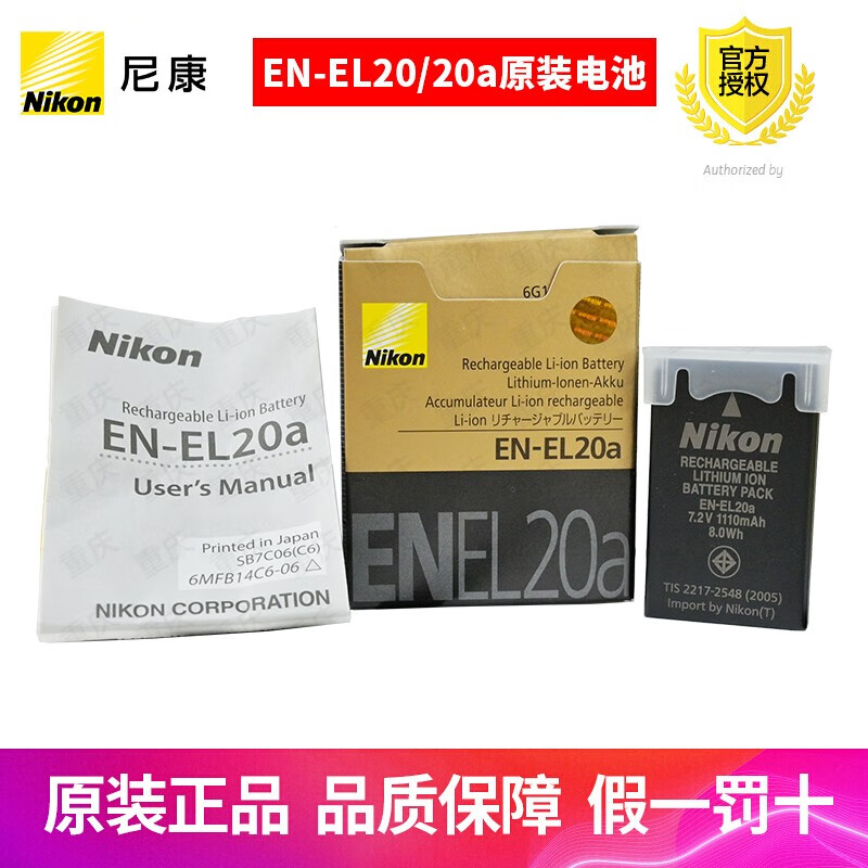 j3 v3 p1000 p950电池 en-el20a电池适用于尼康p1000 p950
