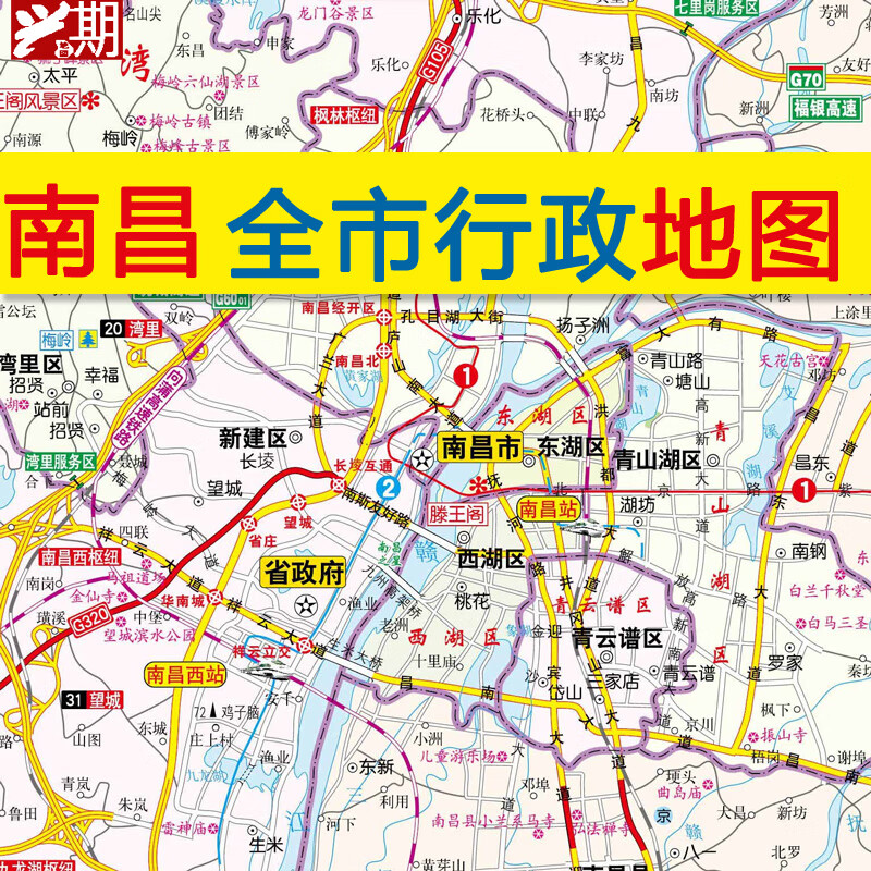 2023新版南昌市地图 city城市地图
