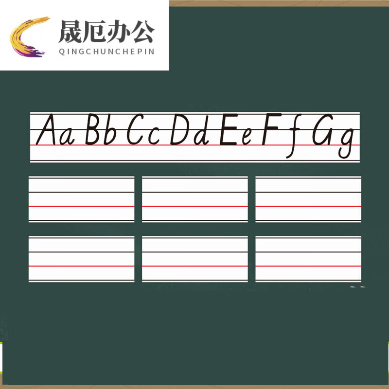 贴单词贴条老师教具儿童家用磁铁贴白板 12x30cm英语白板贴【2片装】