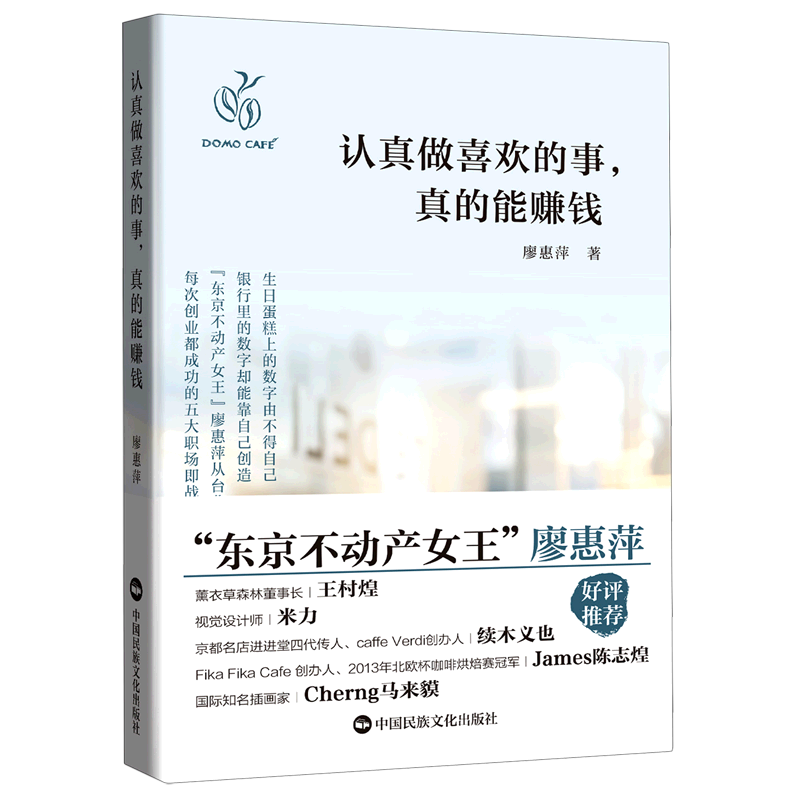 认真做喜欢的事真的能赚钱