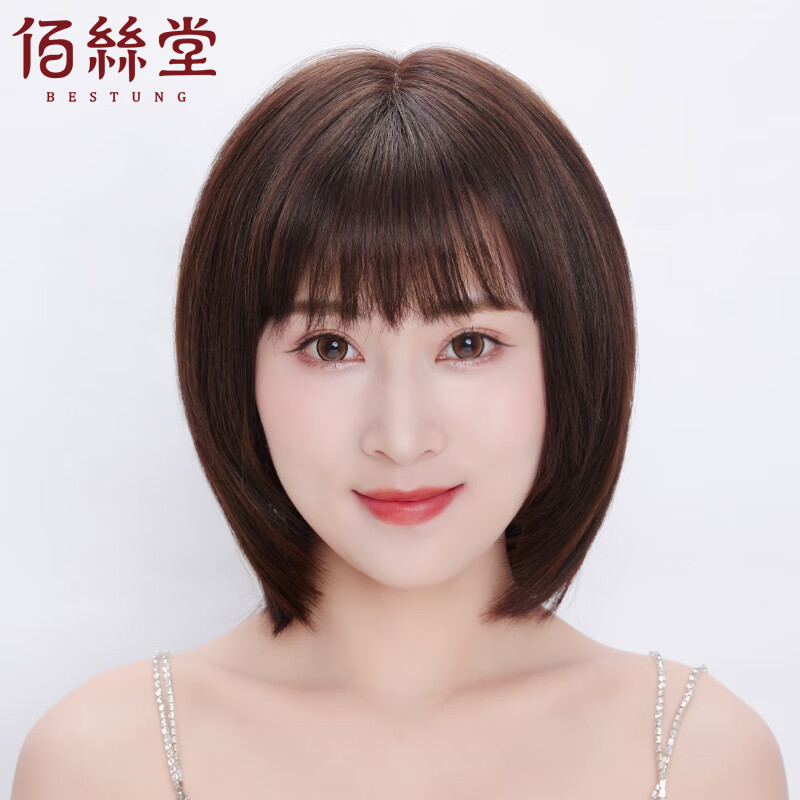 佰丝堂假发女长发真发bobo头假发套自然全头套式时尚网红中长发锁骨发