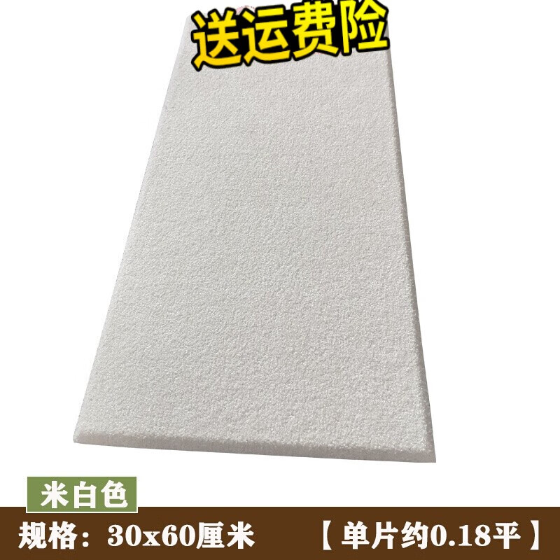 榻榻米墙围子软包装 榻榻米软包墙围温馨自粘炕围子榻榻米软包墙围