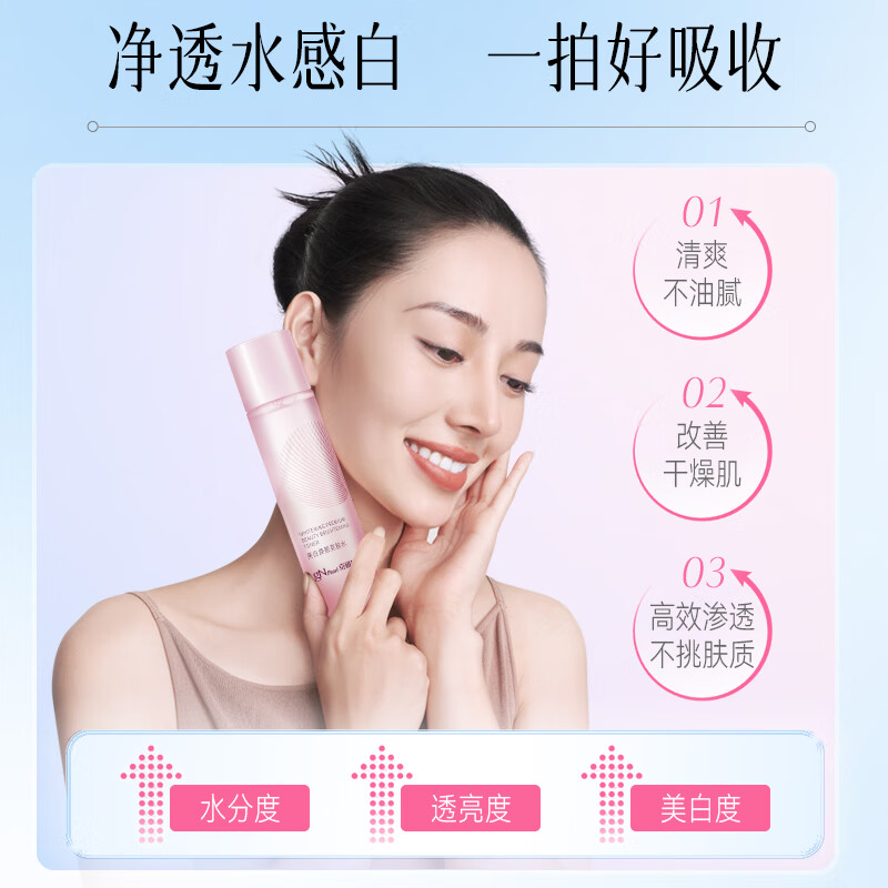 京润珍珠（gNPearl）美白焕颜亮肤水150ml柔肤水爽肤水保湿补水 提亮美白焕颜养白 美白焕颜亮肤水150ml