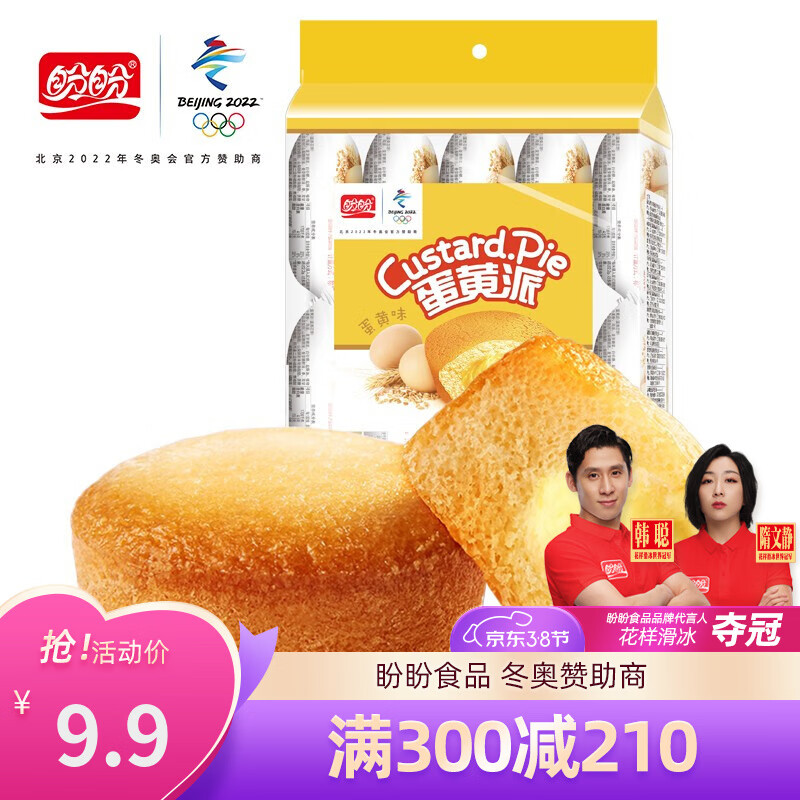 京东历史最低价商品榜 2022-03-18 - 第20张  | 最新购物优惠券