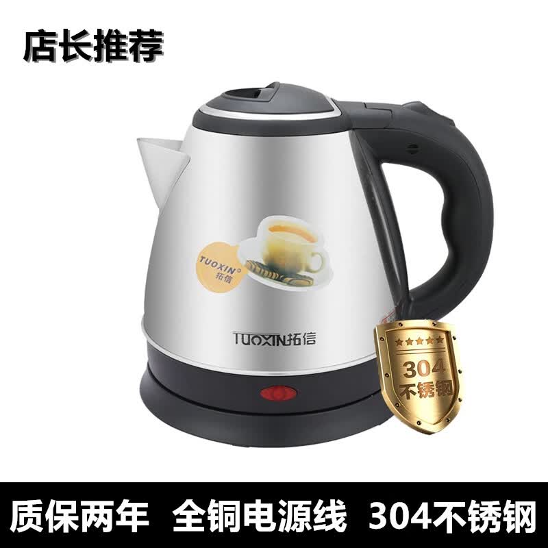 盛芯华小容量电热水壶宾馆酒店1.2升小型小功率学生宿舍烧水壶304不锈钢 1.2升拓信食品级304加厚磨砂精钢