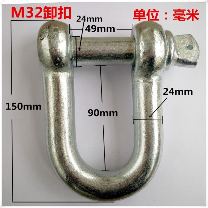 旭杉斯卡扣卡环弓形船用u型吊环u型环强度卸扣m12安全u型 m32/直径