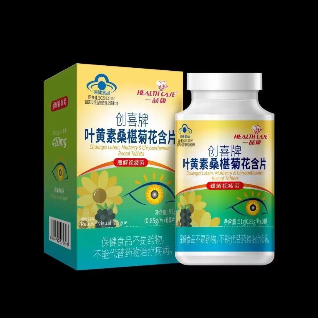 一品康 创喜牌叶黄素桑椹菊花含片 51g(0.