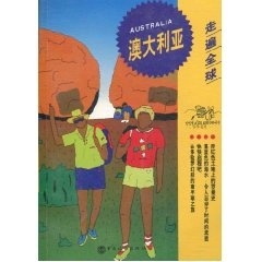 走遍全球 澳大利亚 日【正版图书，放心购买】