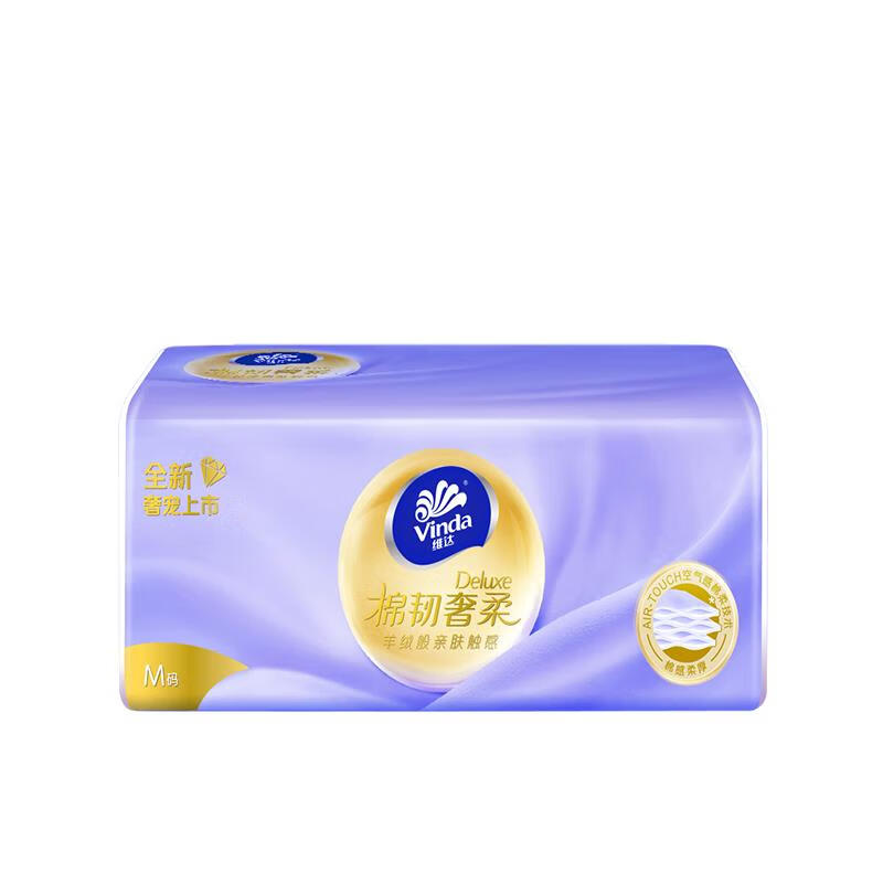 维达vinda抽纸m码棉韧奢柔3层80抽羊绒感纸巾羊绒般亲肤压花卫生纸