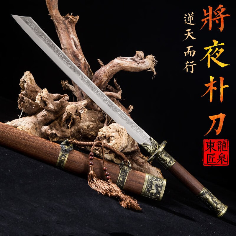 龙泉刀匠宝剑黑金古刀唐横刀长刀绣春刀武术关公大刀车载防身真刀剑未