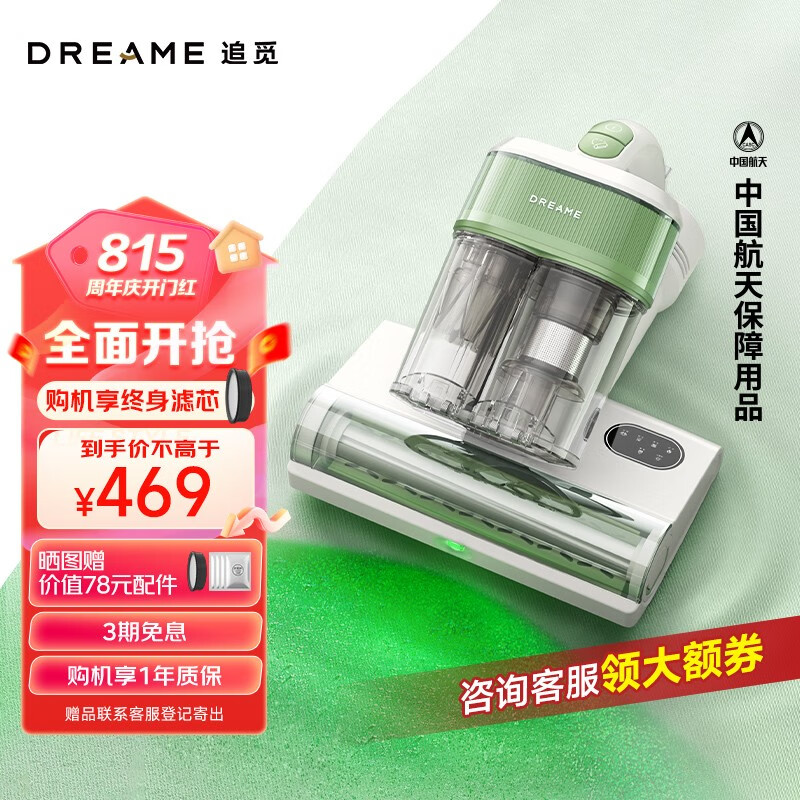 追觅dreame新一代智能除螨仪家用床上超声波紫外线杀菌 D10S 双杯过滤 四重除螨 绿光显尘 新品D10S