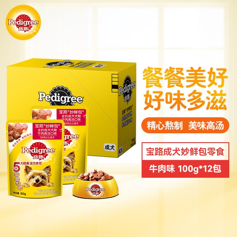宝路狗零食成犬妙鲜包100g*12包牛肉味狗湿粮软包狗罐头全价粮属于什么档次？
