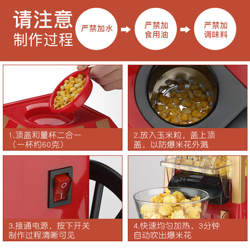 爆米花机买哪个品牌比较好用？2024年爆米花机主流品牌前10名推荐