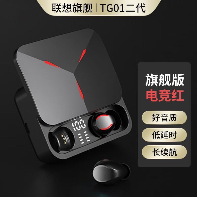 联想TG01蓝牙耳机真无线双耳运动超长续航待机游戏入耳式隐形降噪跑步开车适用于华为小米苹果安卓  黑红色