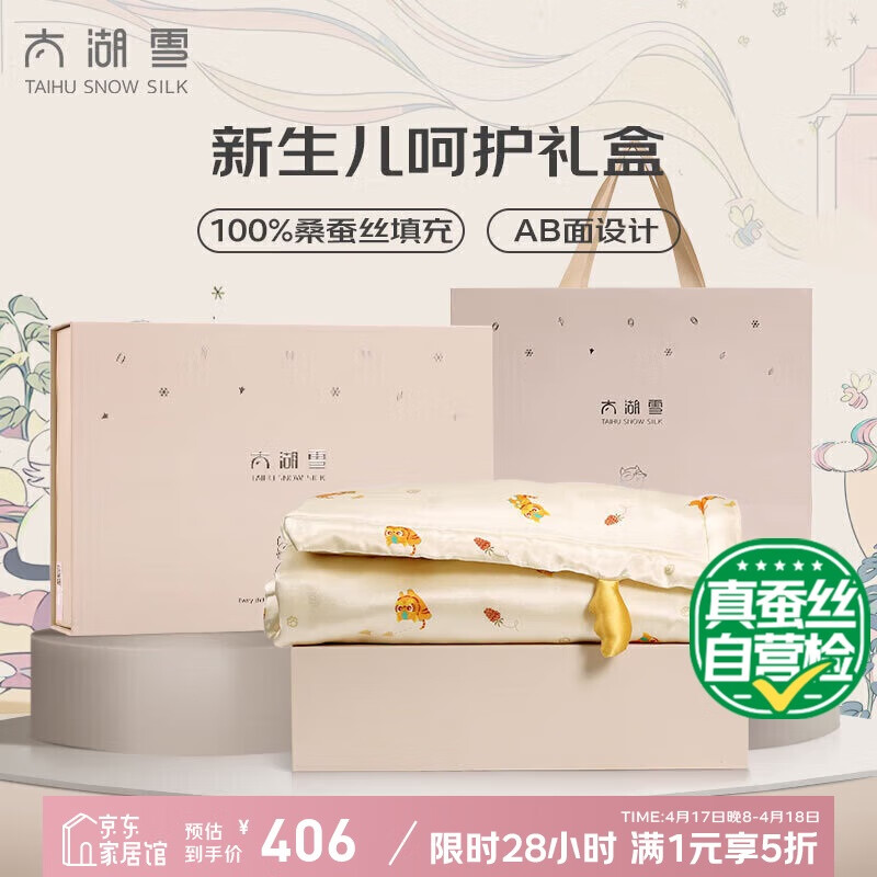 ̫��ѩ ��ͯ��˿�����100%ɣ��˿��˿ȫ��A��Ӥ�׶���˯ 1.1*1.35m