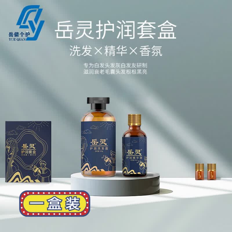 岳灵洗发水护润套盒(森系洗护奇遇记) 洗发水套盒